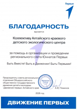 Награды