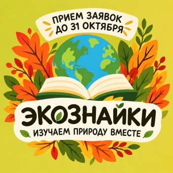 Активные конкурсы и мероприятия